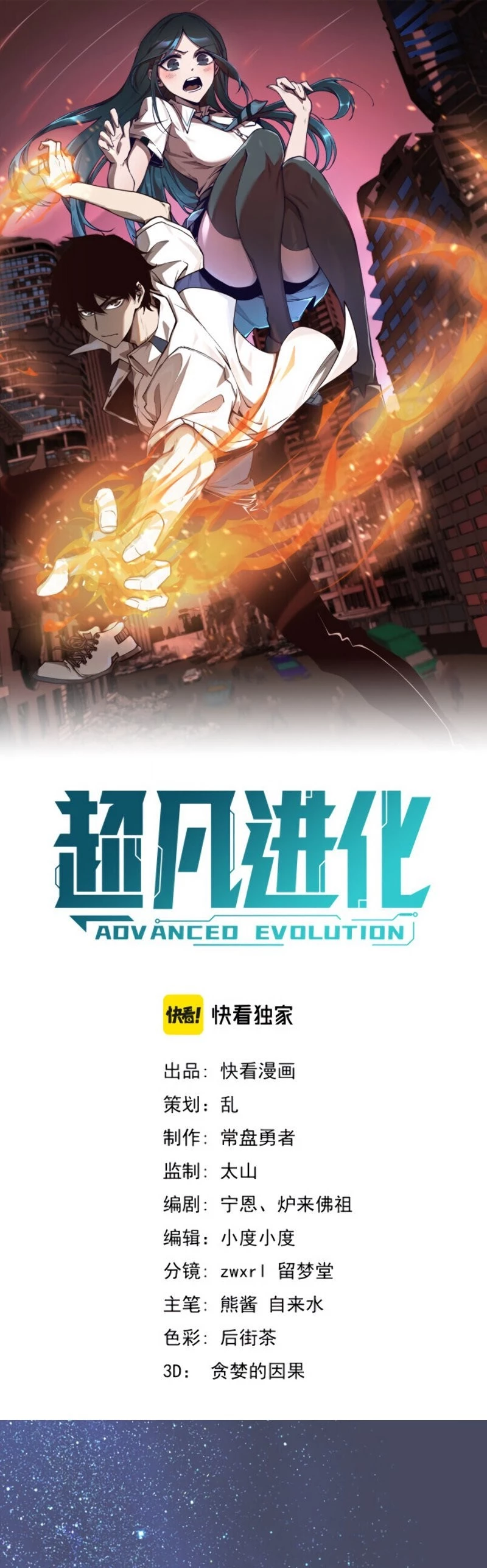 Advanced Evolution Chapter 3 - 5