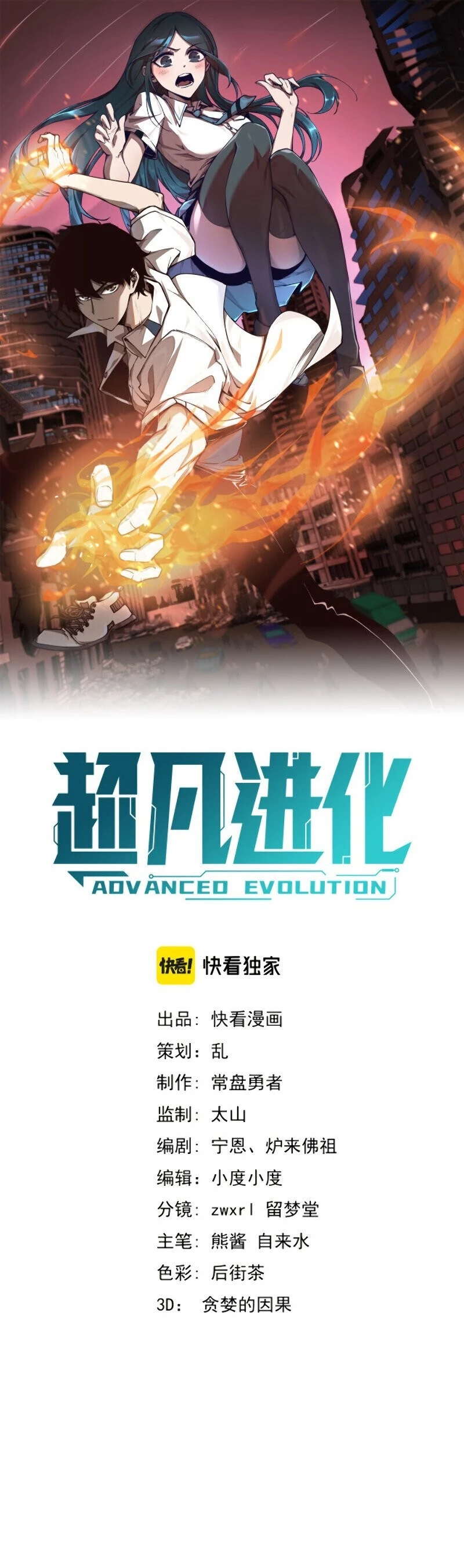 Advanced Evolution Chapter 4 - 5