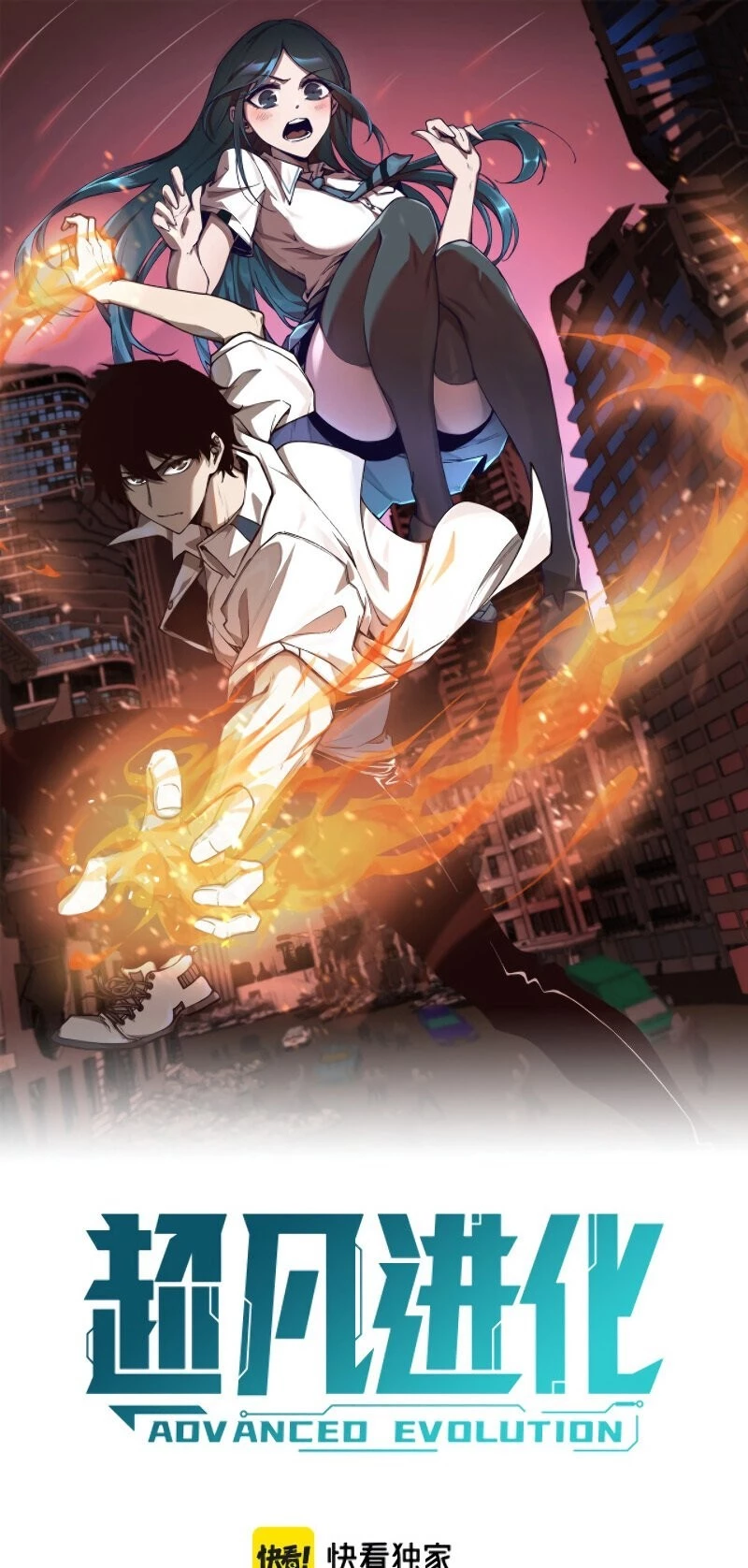Advanced Evolution Chapter 5 - 5