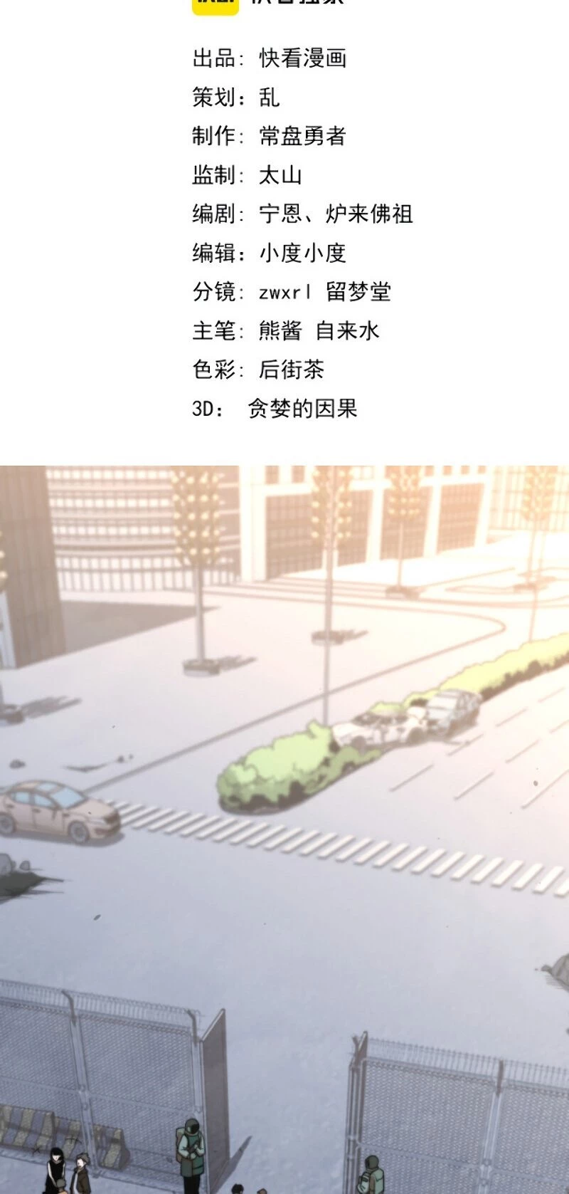 Advanced Evolution Chapter 5 - 6