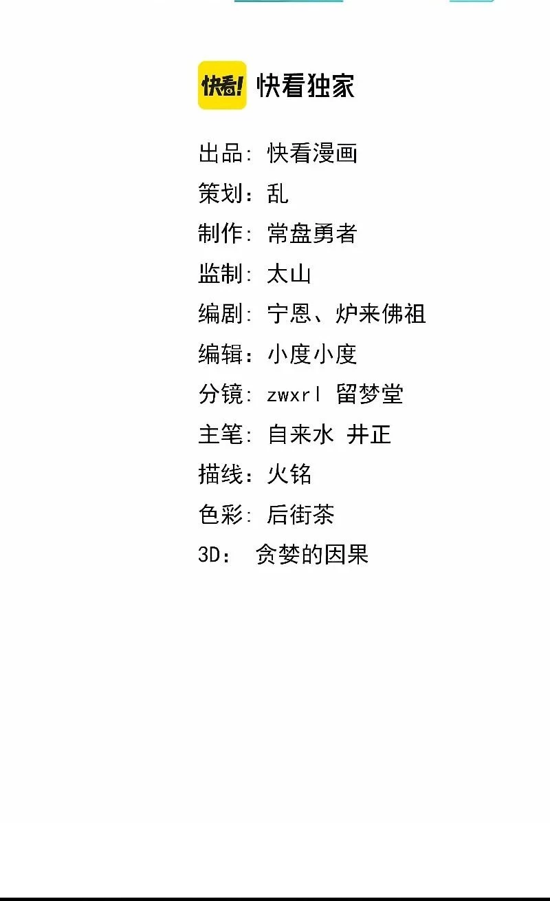 Advanced Evolution Chapter 17 - 8