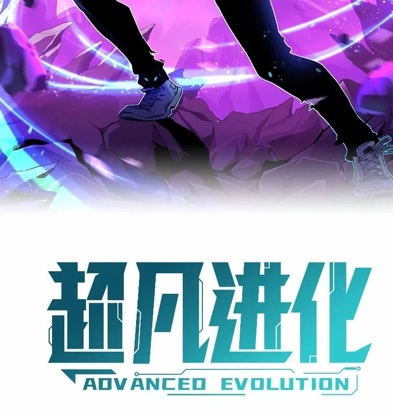 Advanced Evolution Chapter 19 - 6