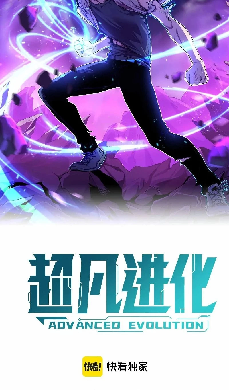 Advanced Evolution Chapter 20 - 8