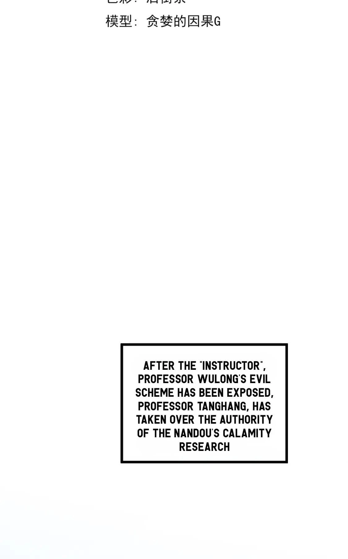 Advanced Evolution Chapter 118 - 6