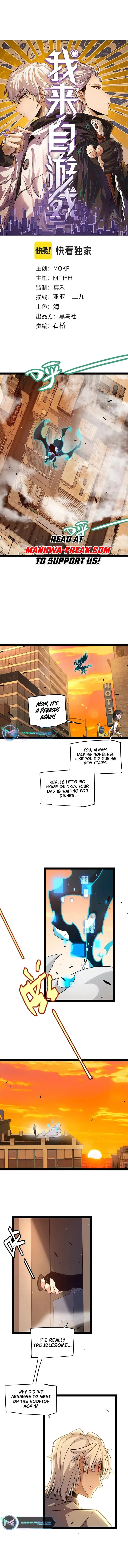The Game That I Came From Chapter 231 - 2