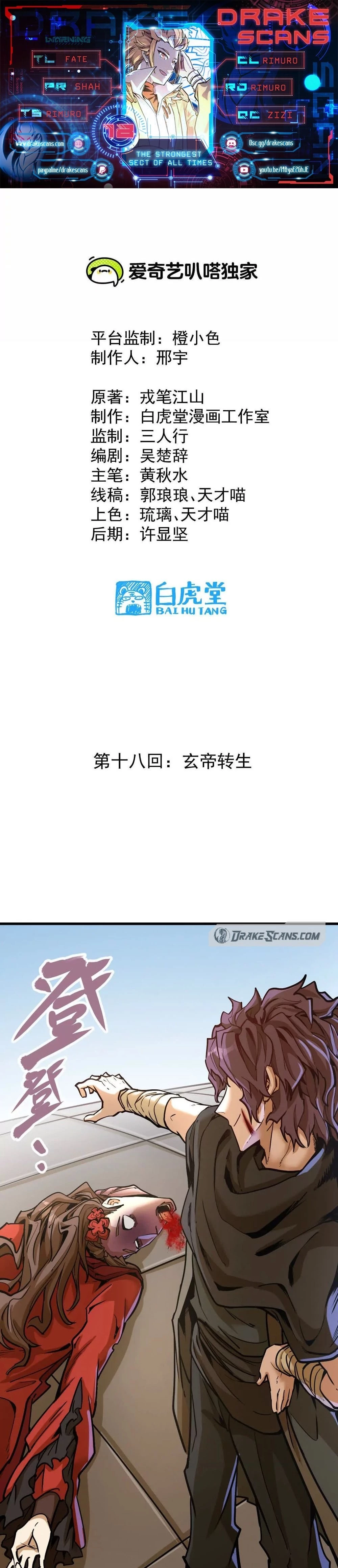 The Strongest Sect of All Times Chapter 18 - 1