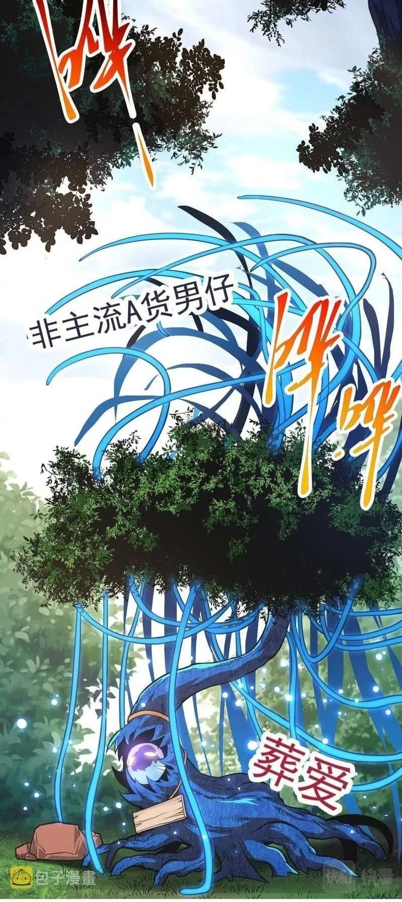 Evolution Begins With a Big Tree Chapter 1 - 32