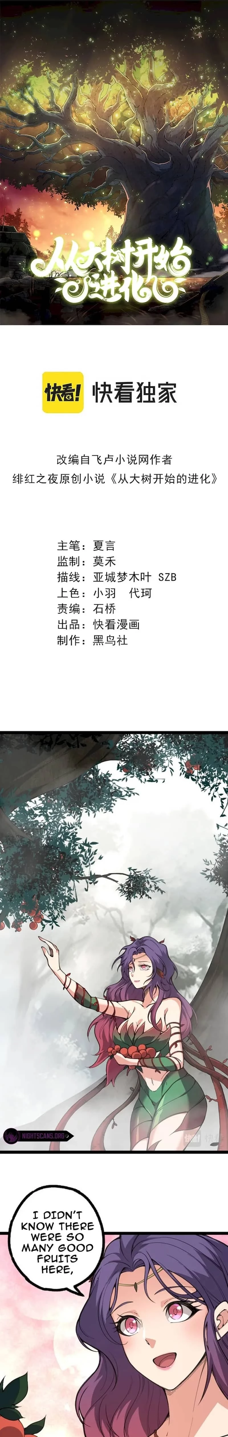 Evolution Begins With a Big Tree Chapter 47 - 2
