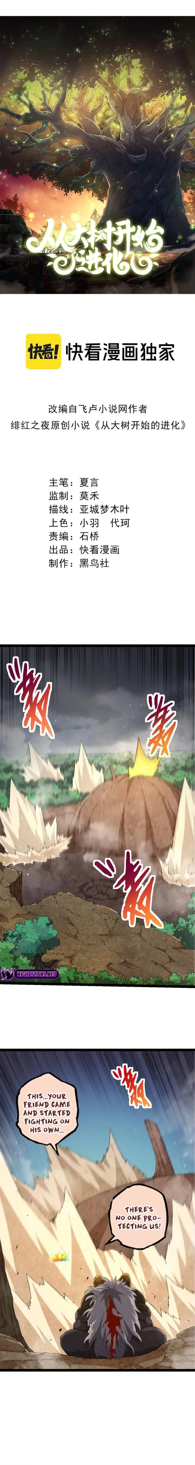 Evolution Begins With a Big Tree Chapter 107 - 2