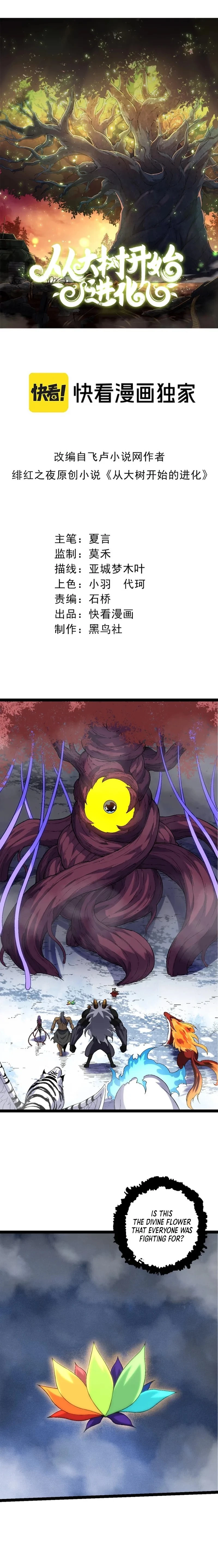 Evolution Begins With a Big Tree Chapter 110 - 2
