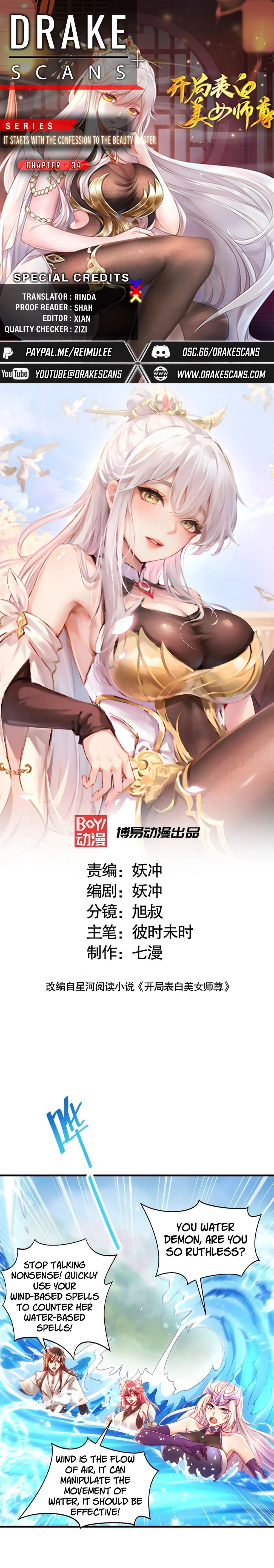 It Starts With The Confession To The Beauty Master Chapter 34 - 1