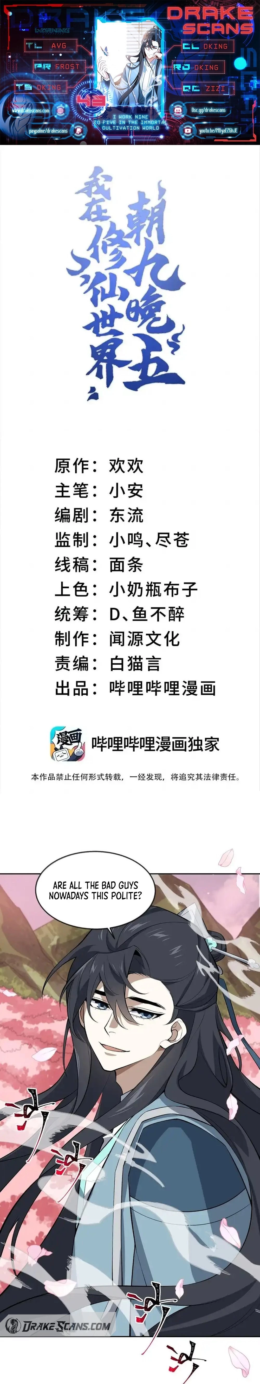 I Work Nine to Five in the Immortal Cultivation World Chapter 43 - 1