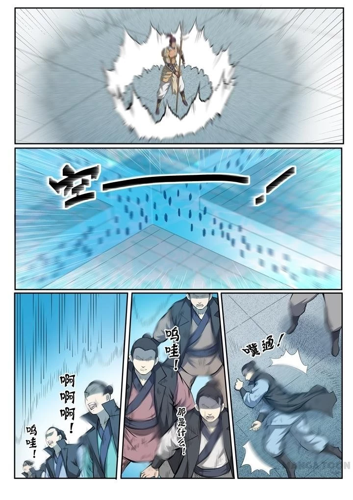 Apotheosis Chapter 71 - 5