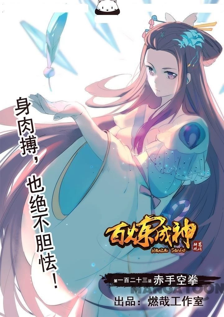 Apotheosis Chapter 128 - 1
