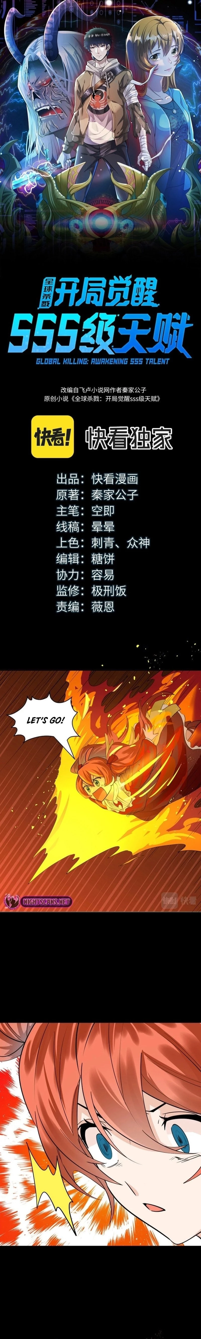 Global Killing: Awakening SSS-Level Talent at the Beginning! Chapter 58 - 2