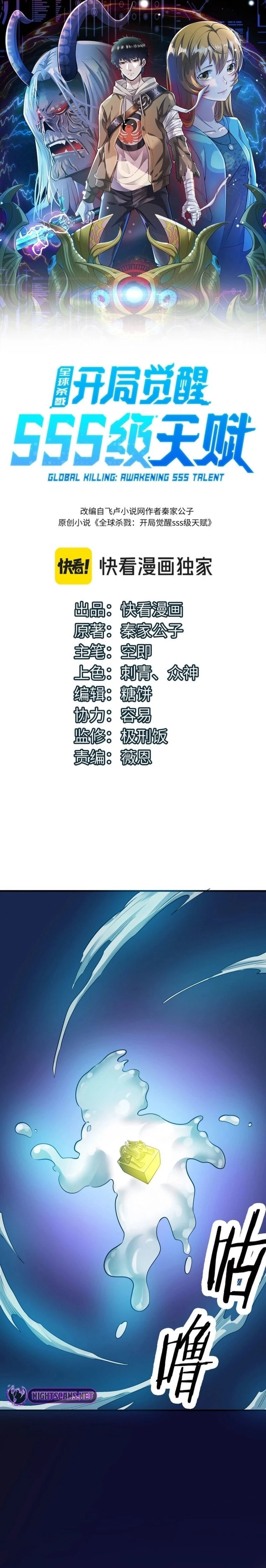 Global Killing: Awakening SSS-Level Talent at the Beginning! Chapter 76 - 2