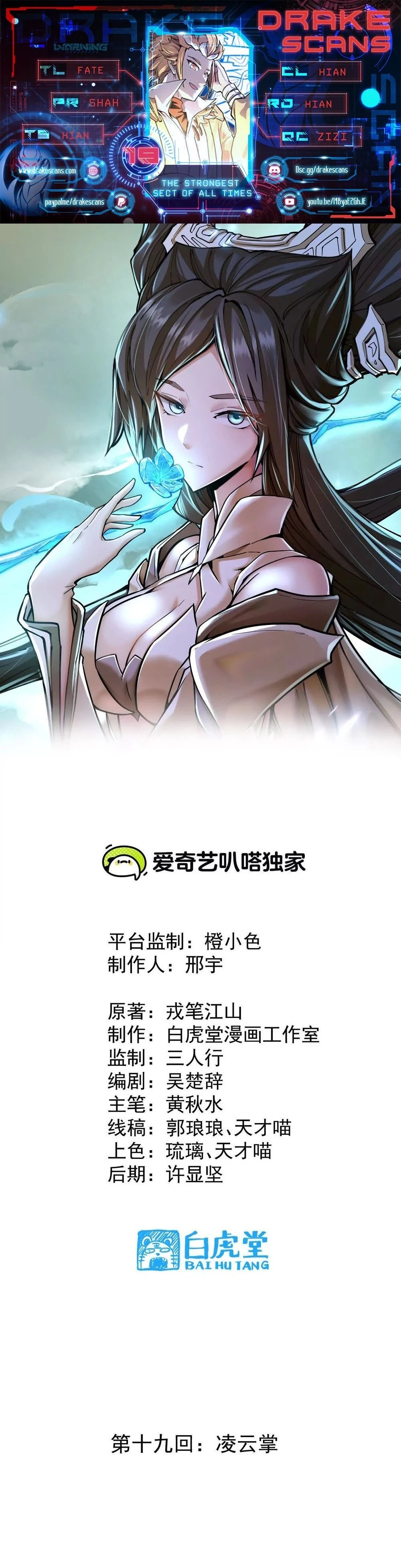 The Strongest Sect of All Times Chapter 19 - 1