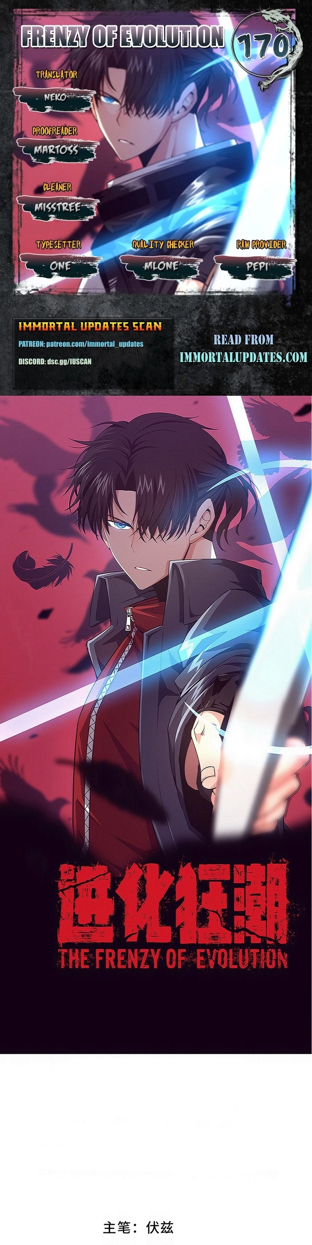 Evolution Frenzy Chapter 170 - 1