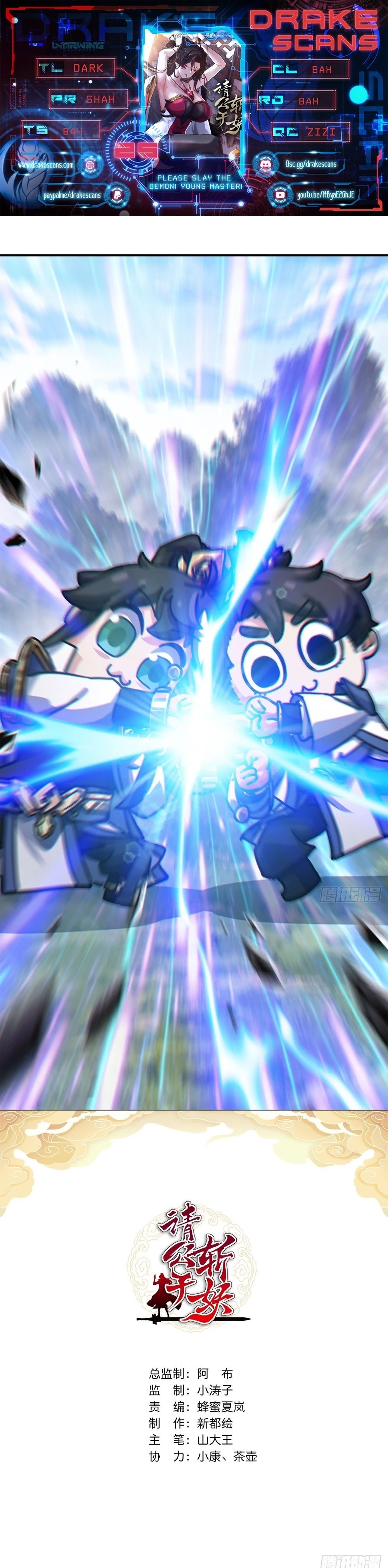 Please Slay The Demon! Young Master! Chapter 25 - 1