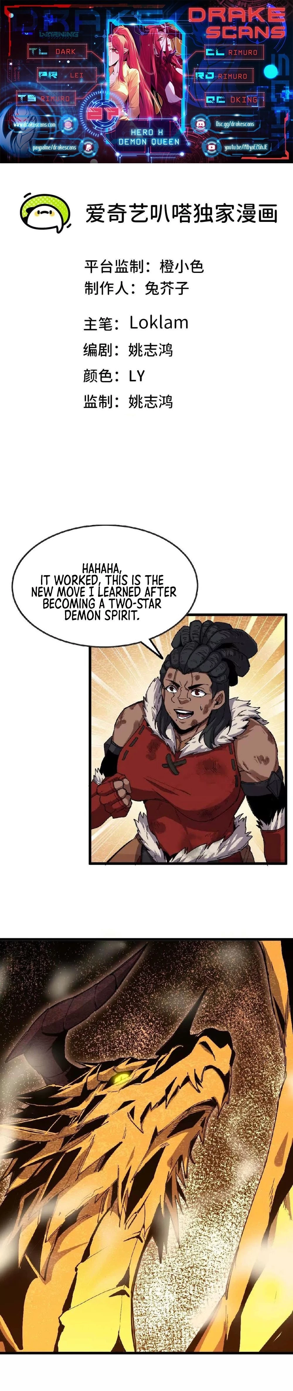 Hero X Demon Empress Chapter 27 - 1