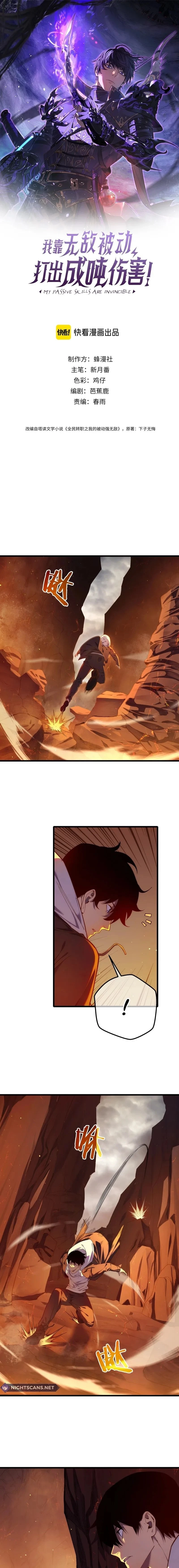 I Rely on My Invincibility to Deal Tons of Damage Passively! Chapter 3 - 2