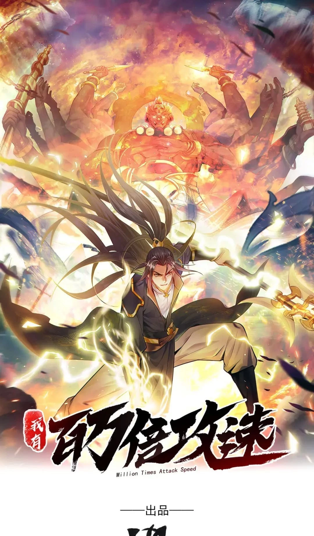Million Times Attack Speed Chapter 32 - 2