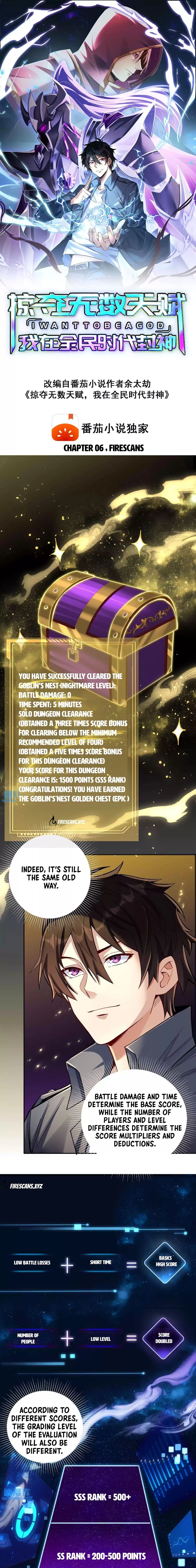 Plunder Countless Talents, I Became a God Chapter 6 - 2