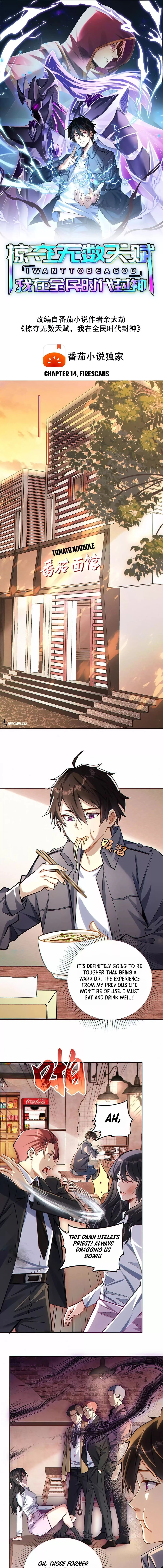 Plunder Countless Talents, I Became a God Chapter 14 - 2