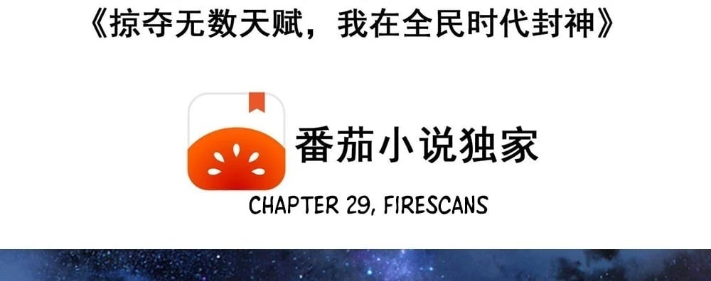 Plunder Countless Talents, I Became a God Chapter 29 - 7