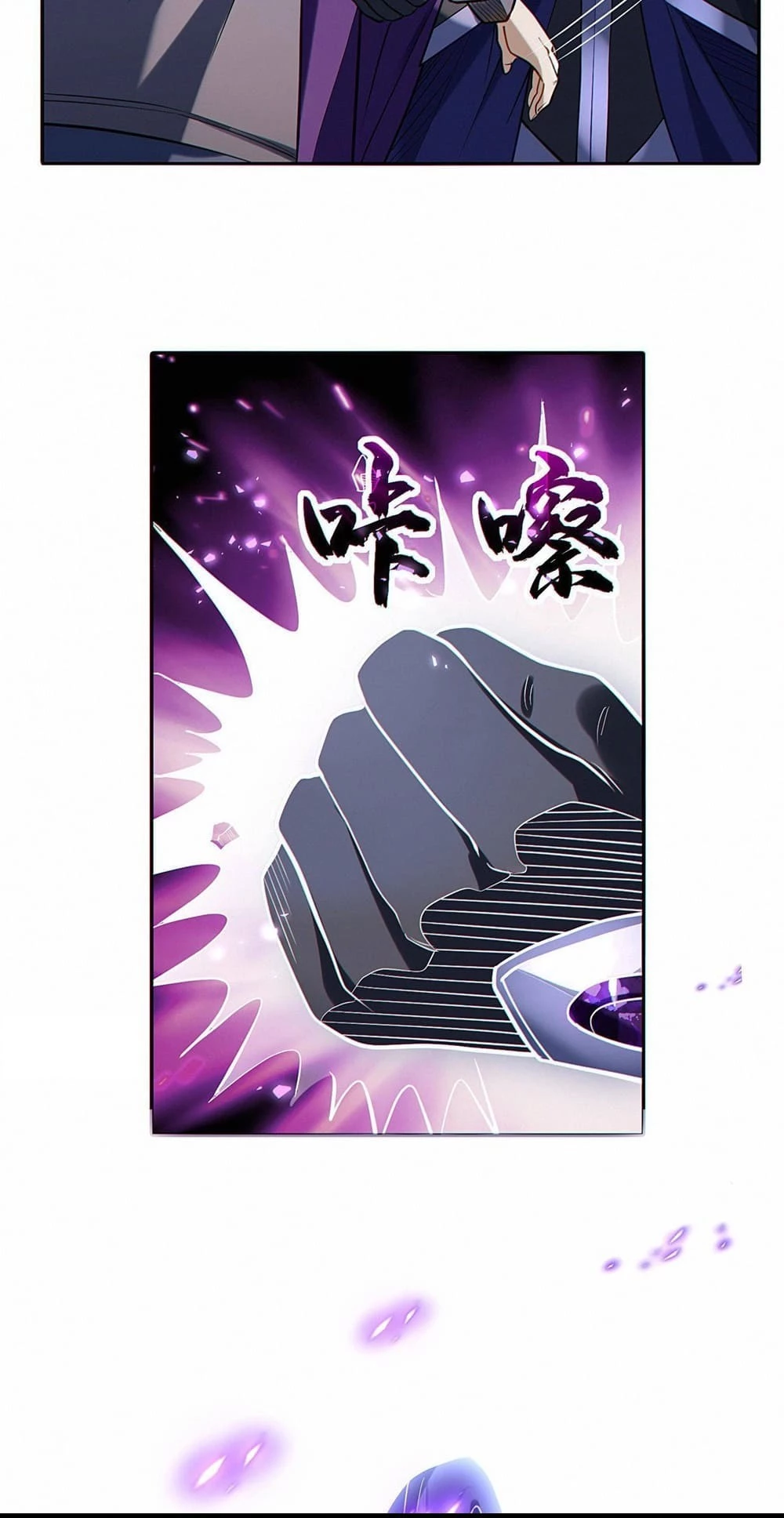 Plunder Countless Talents, I Became a God Chapter 33 - 8