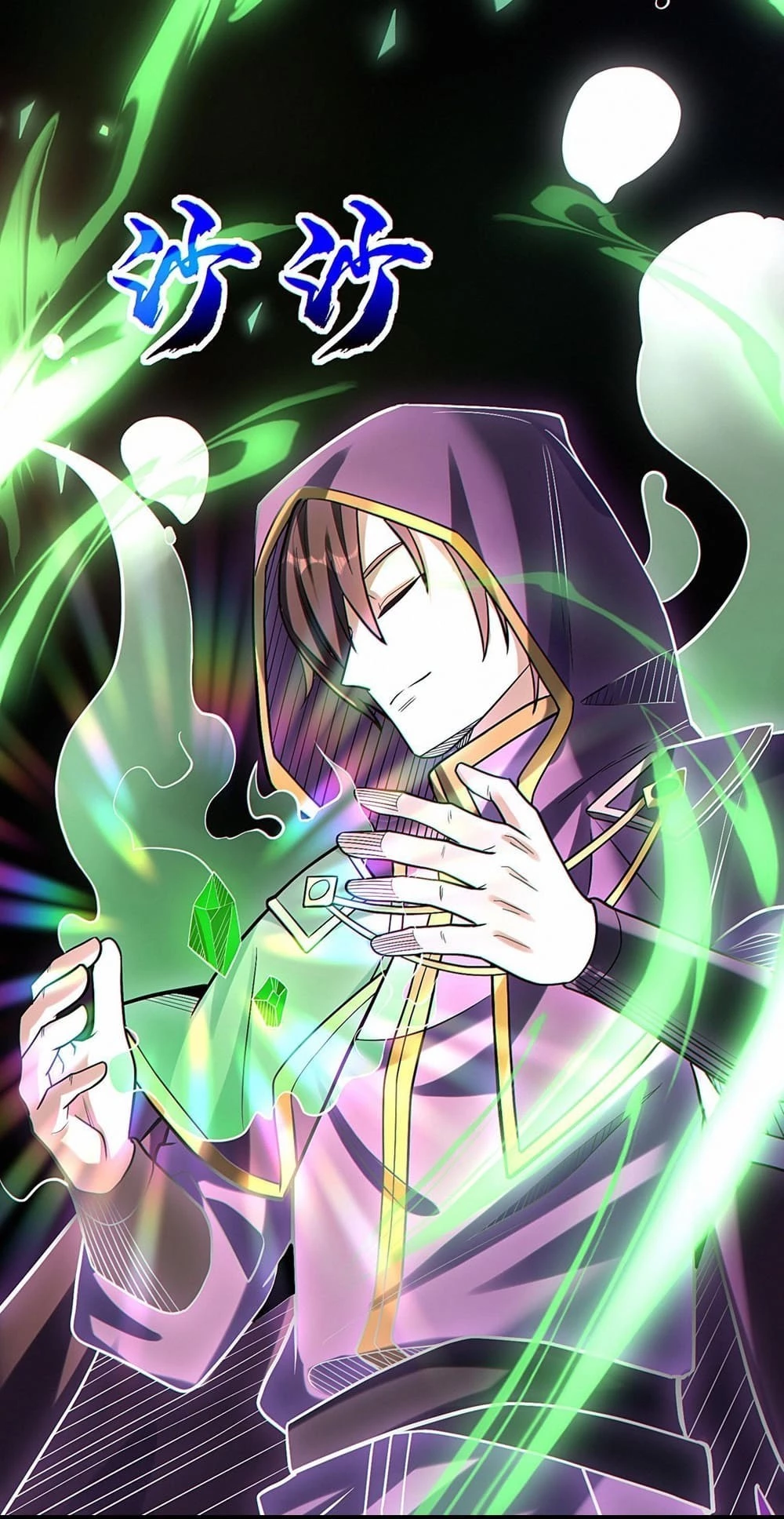Plunder Countless Talents, I Became a God Chapter 33 - 15