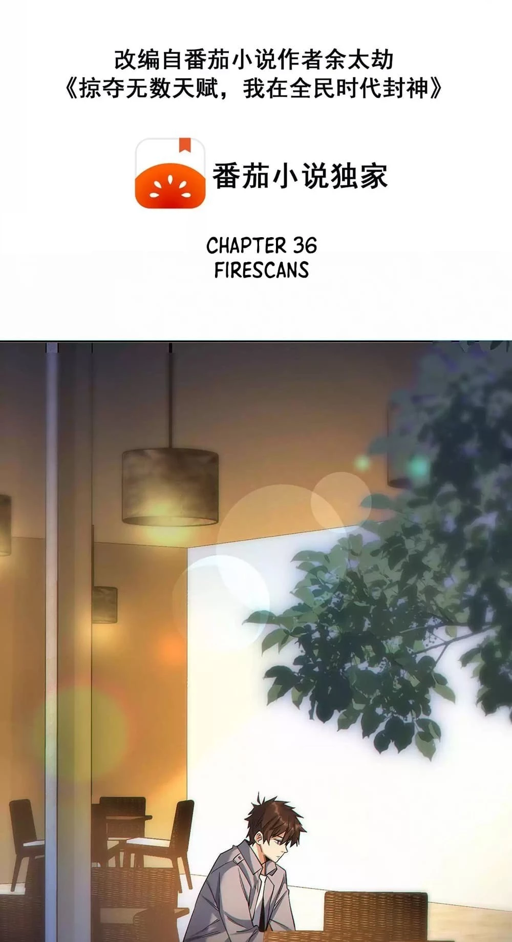Plunder Countless Talents, I Became a God Chapter 36 - 3