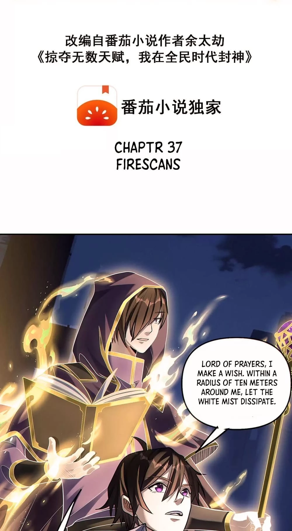 Plunder Countless Talents, I Became a God Chapter 37 - 3