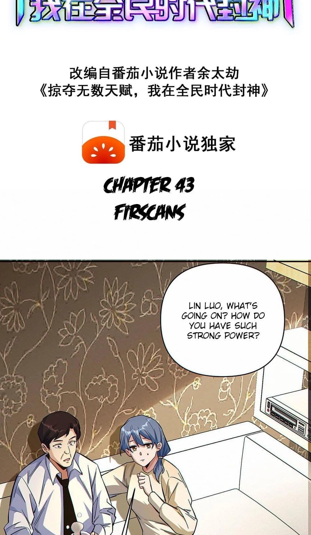 Plunder Countless Talents, I Became a God Chapter 43 - 3