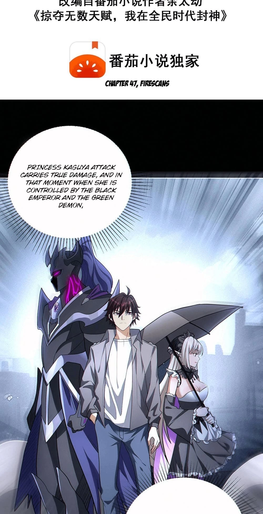 Plunder Countless Talents, I Became a God Chapter 47 - 3
