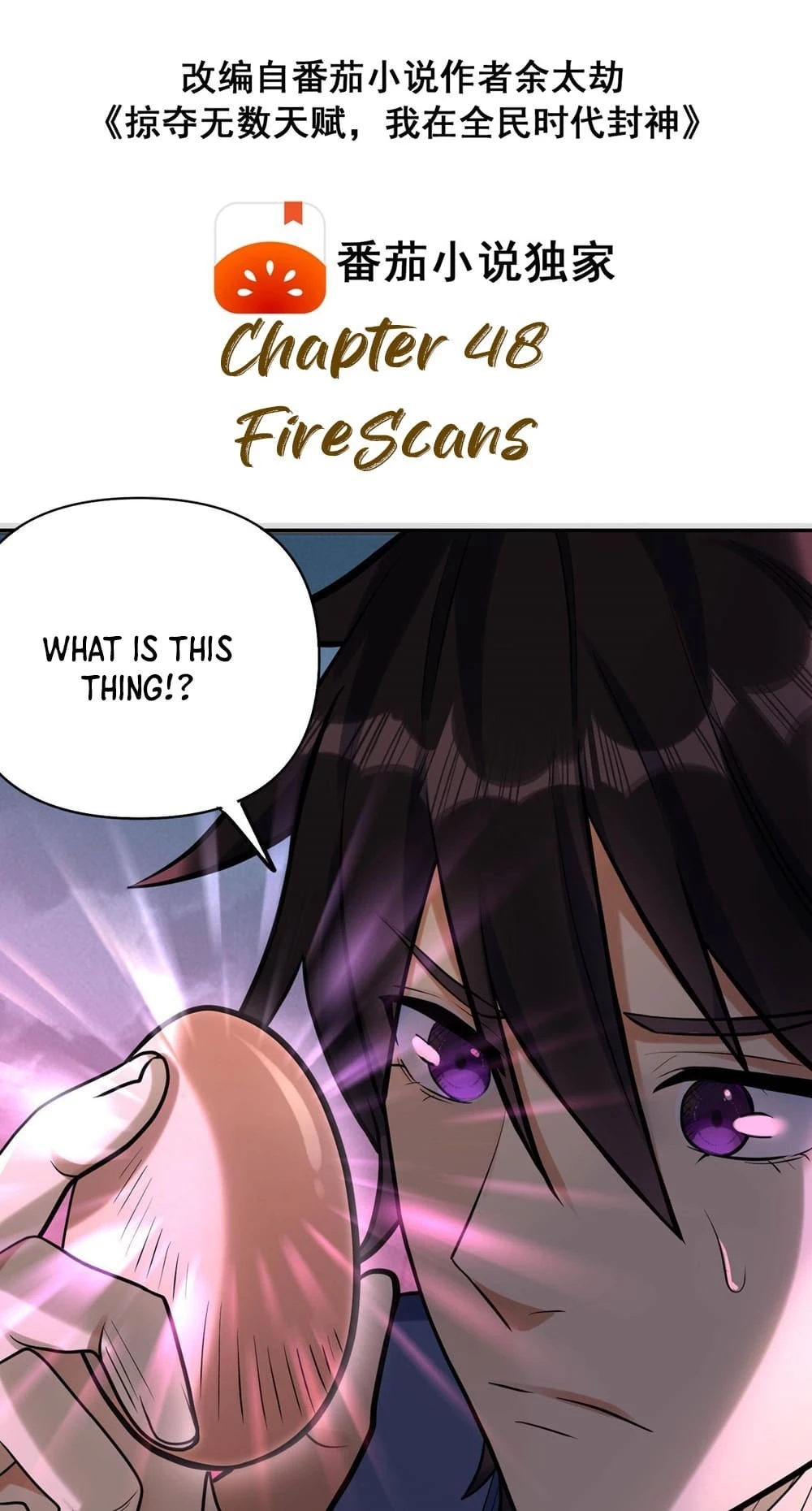 Plunder Countless Talents, I Became a God Chapter 48 - 3