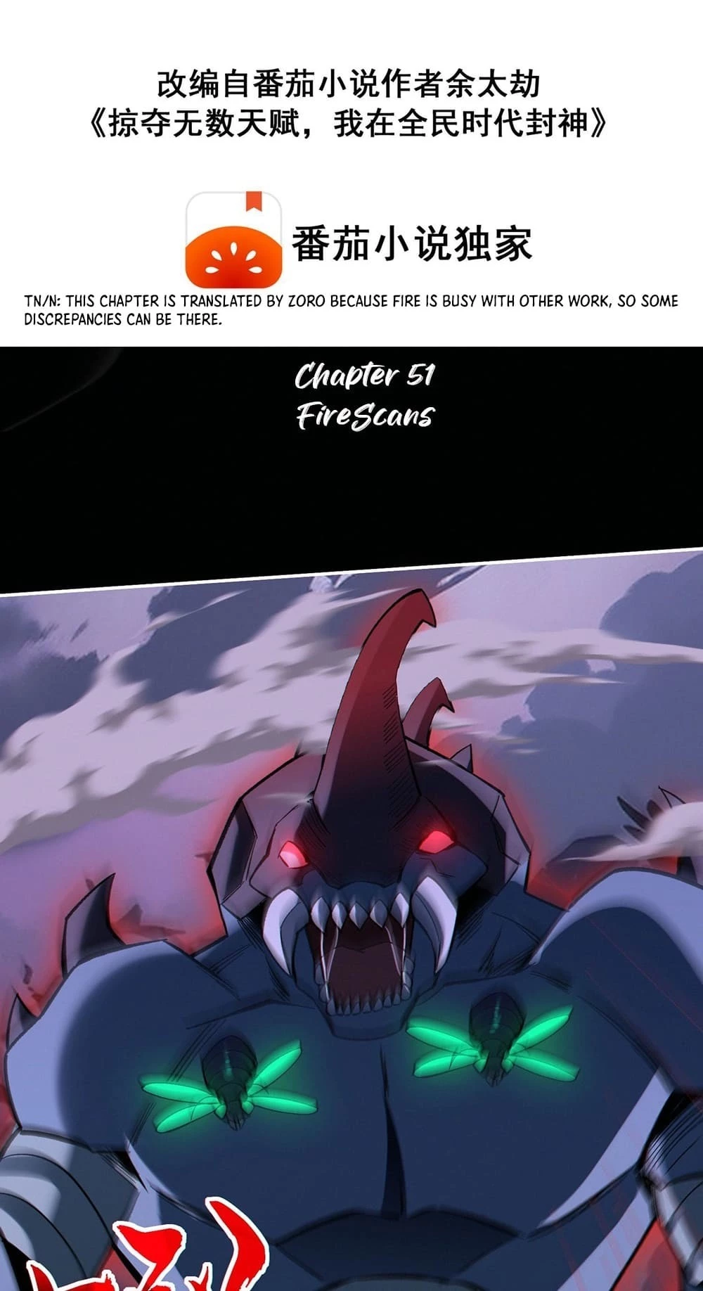 Plunder Countless Talents, I Became a God Chapter 51 - 3