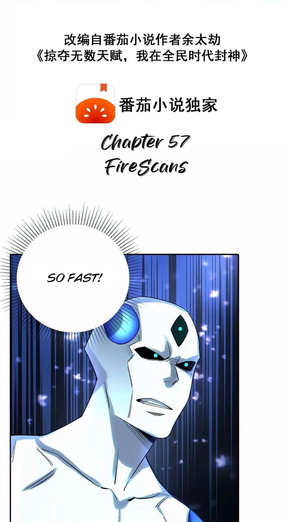 Plunder Countless Talents, I Became a God Chapter 57 - 3
