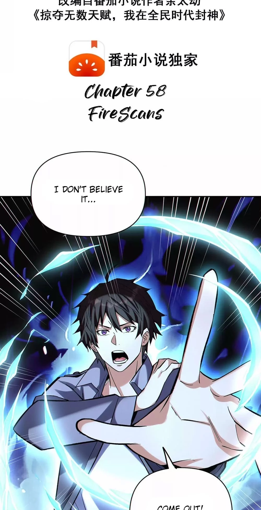 Plunder Countless Talents, I Became a God Chapter 58 - 3