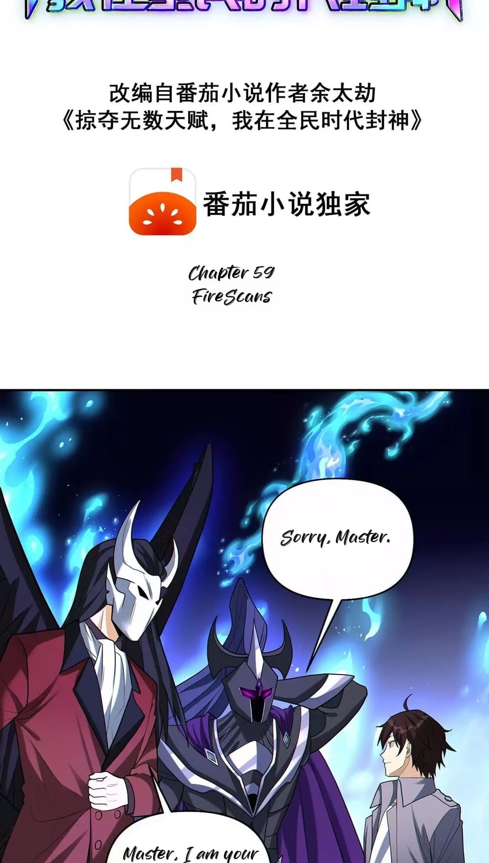 Plunder Countless Talents, I Became a God Chapter 59 - 3
