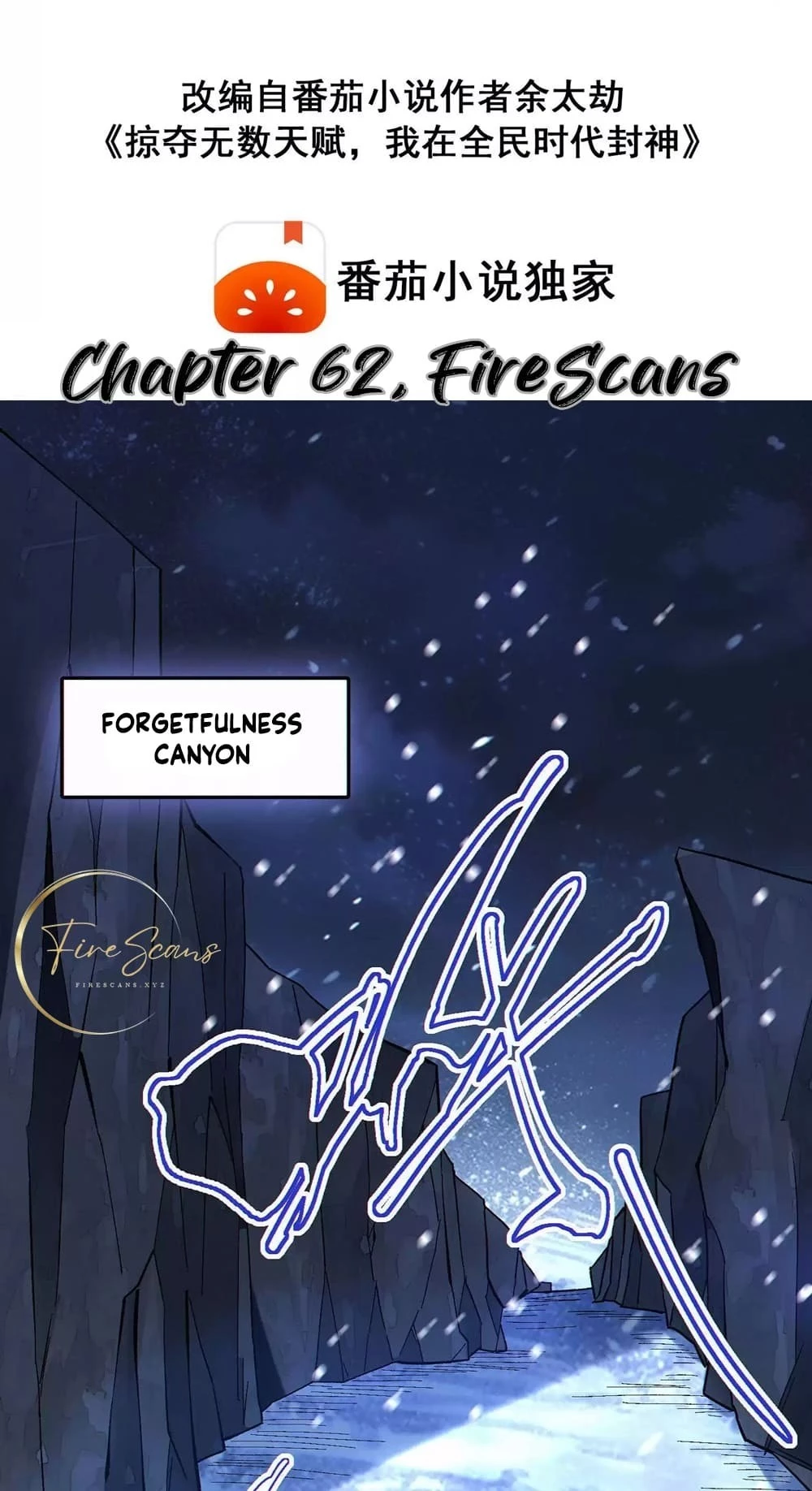 Plunder Countless Talents, I Became a God Chapter 62 - 3