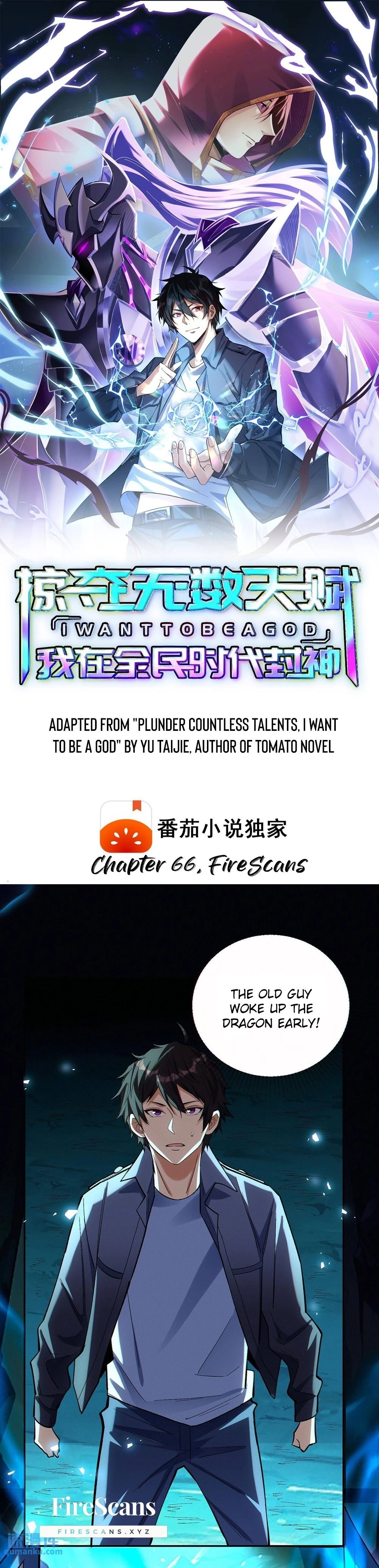 Plunder Countless Talents, I Became a God Chapter 66 - 2