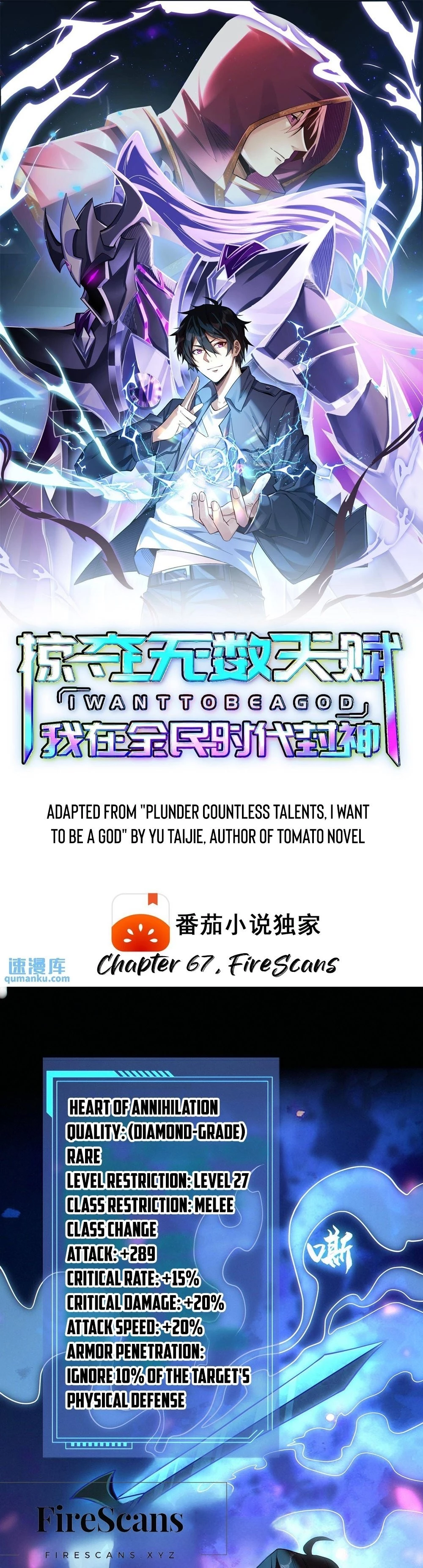Plunder Countless Talents, I Became a God Chapter 67 - 2