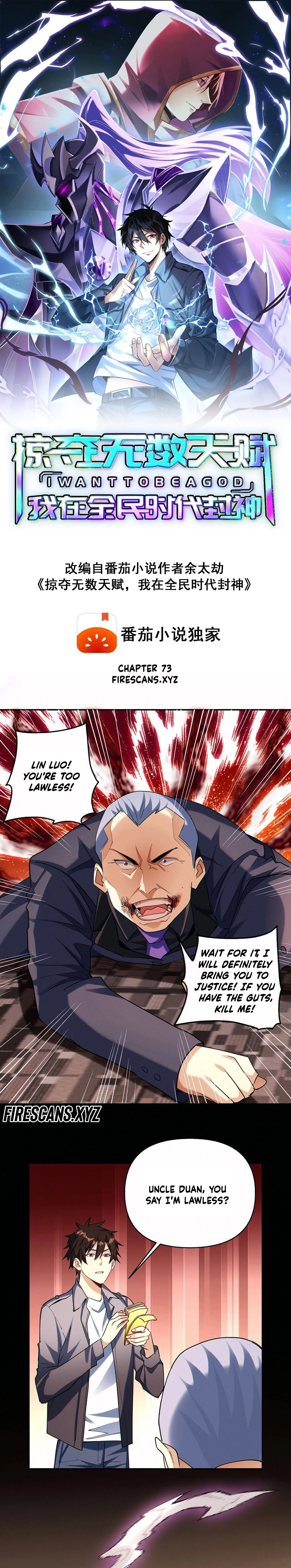 Plunder Countless Talents, I Became a God Chapter 73 - 2