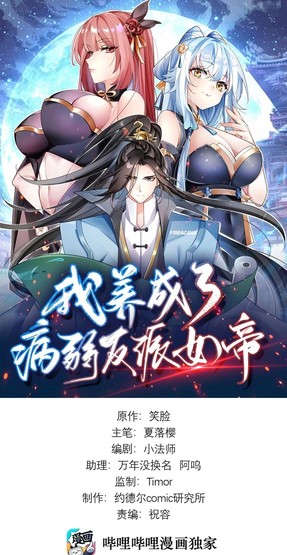 I Raised the Yandere Villain Empress Chapter 1 - 2