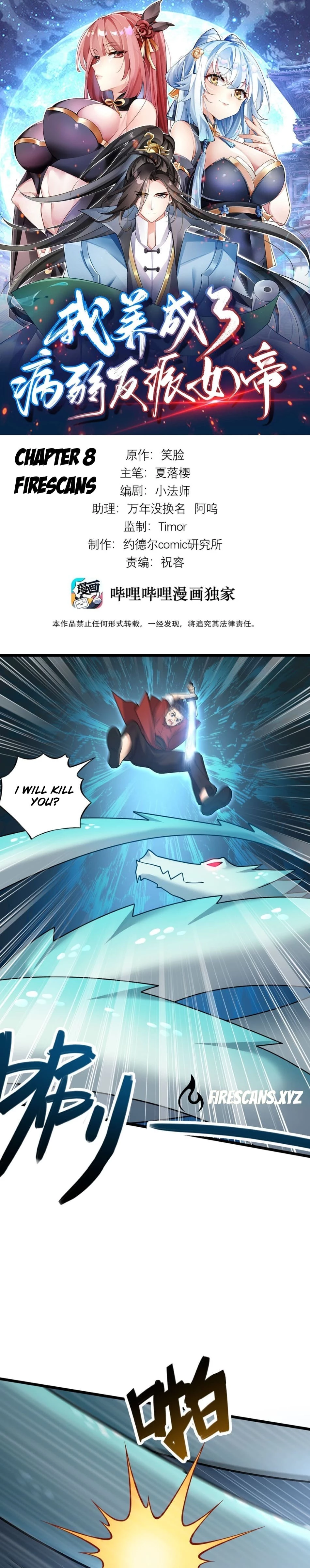 I Raised the Yandere Villain Empress Chapter 8 - 2