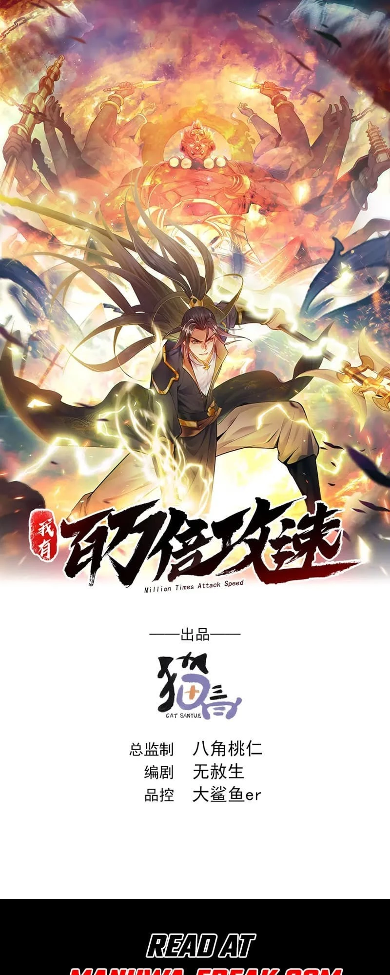 Million Times Attack Speed Chapter 33 - 2