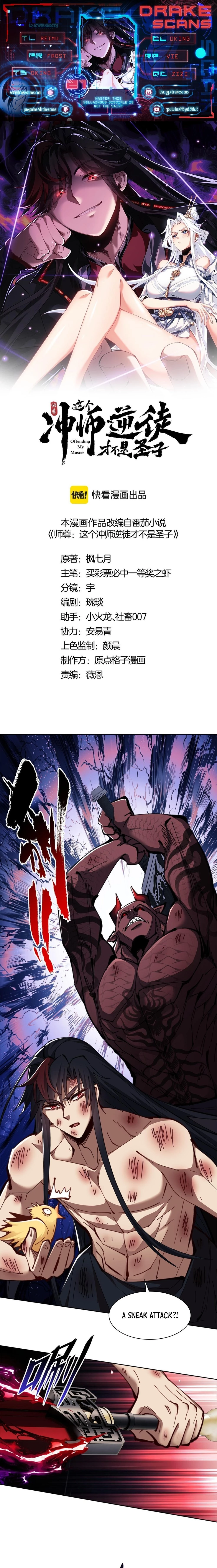 Master: This Villainous Disciple Is Not The Holy Child Chapter 21 - 1