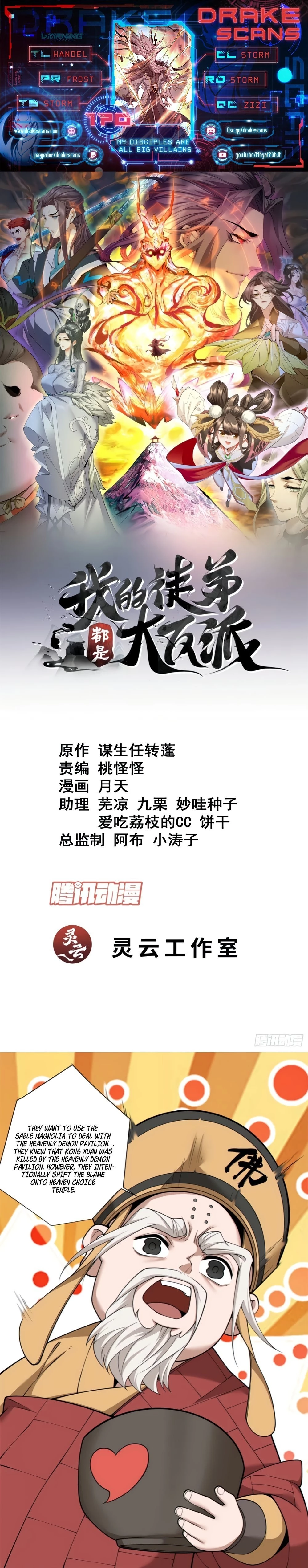 My Disciples Are All Big Villains Chapter 170 - 1