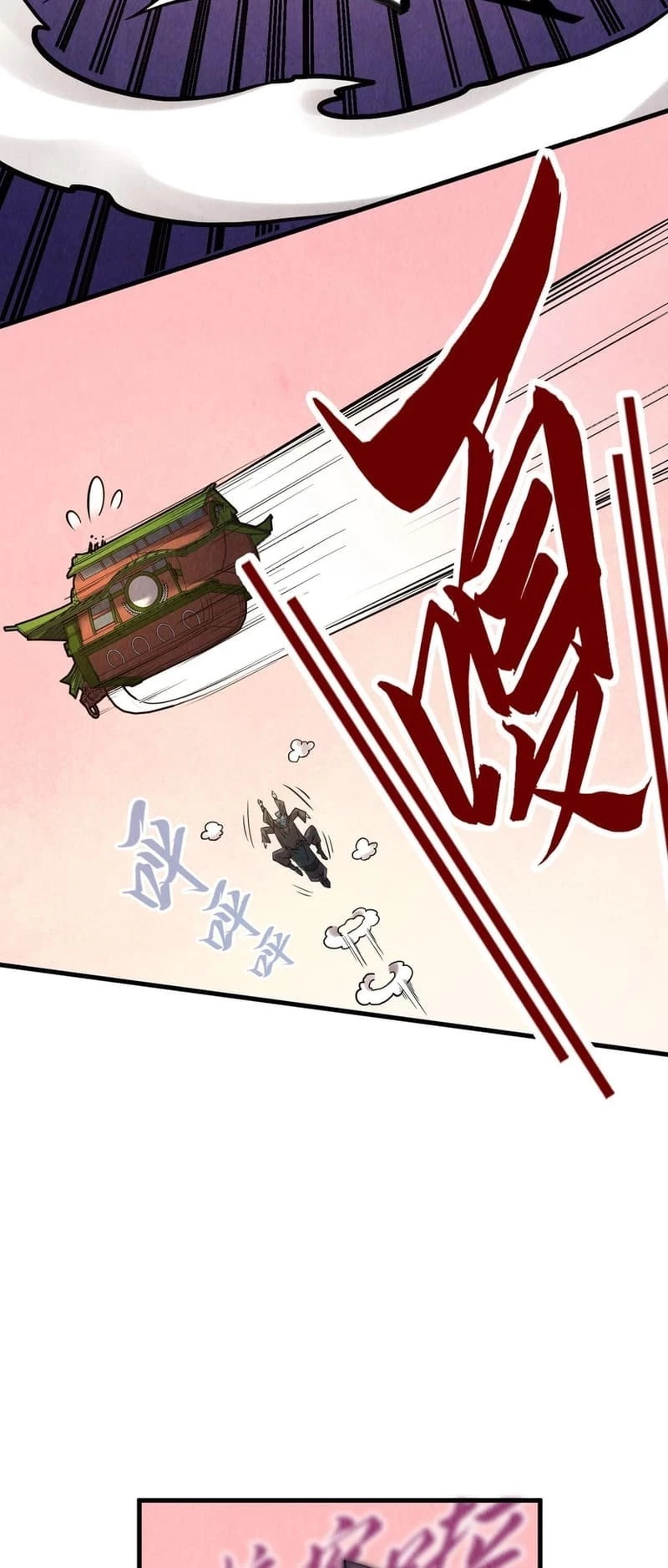 The Ultimate of All Ages Chapter 255 - 17